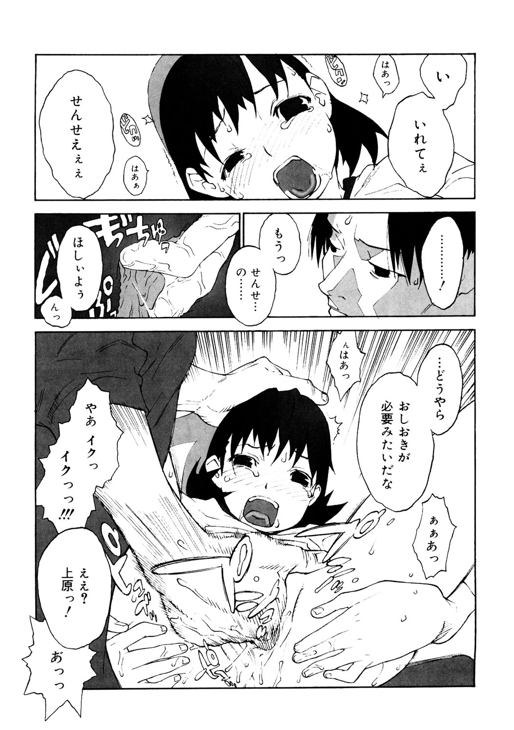 [アンソロジー] LQ -Little Queen- Vol.38 [DL版]