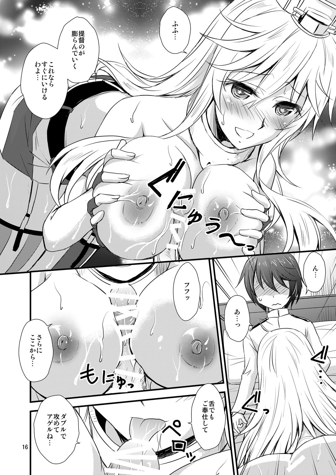[マグダラ解放同盟 (月読さじん)] IOWAと催眠でイチャイチャする本 (艦隊これくしょん -艦これ-) [DL版]
