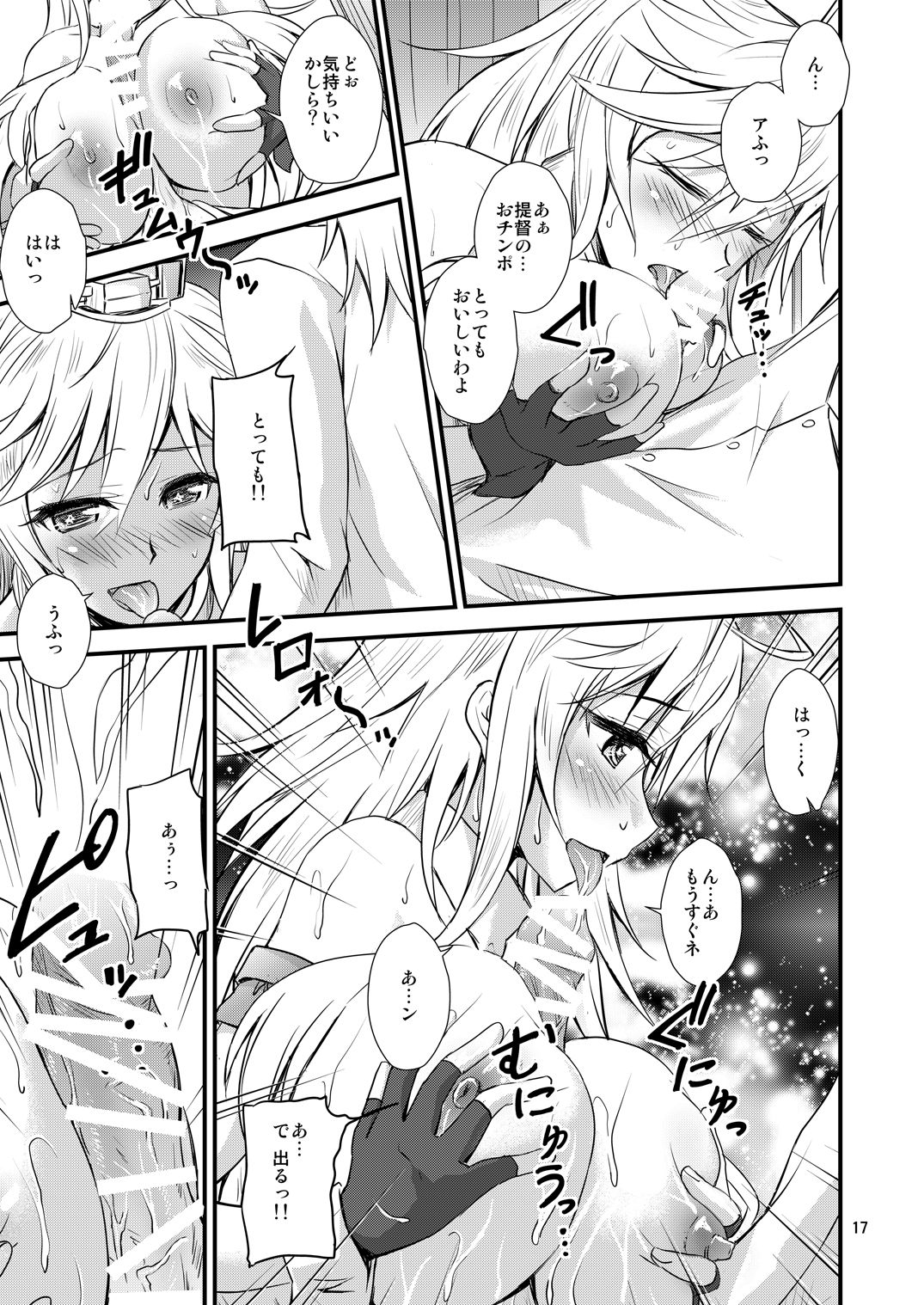 [マグダラ解放同盟 (月読さじん)] IOWAと催眠でイチャイチャする本 (艦隊これくしょん -艦これ-) [DL版]
