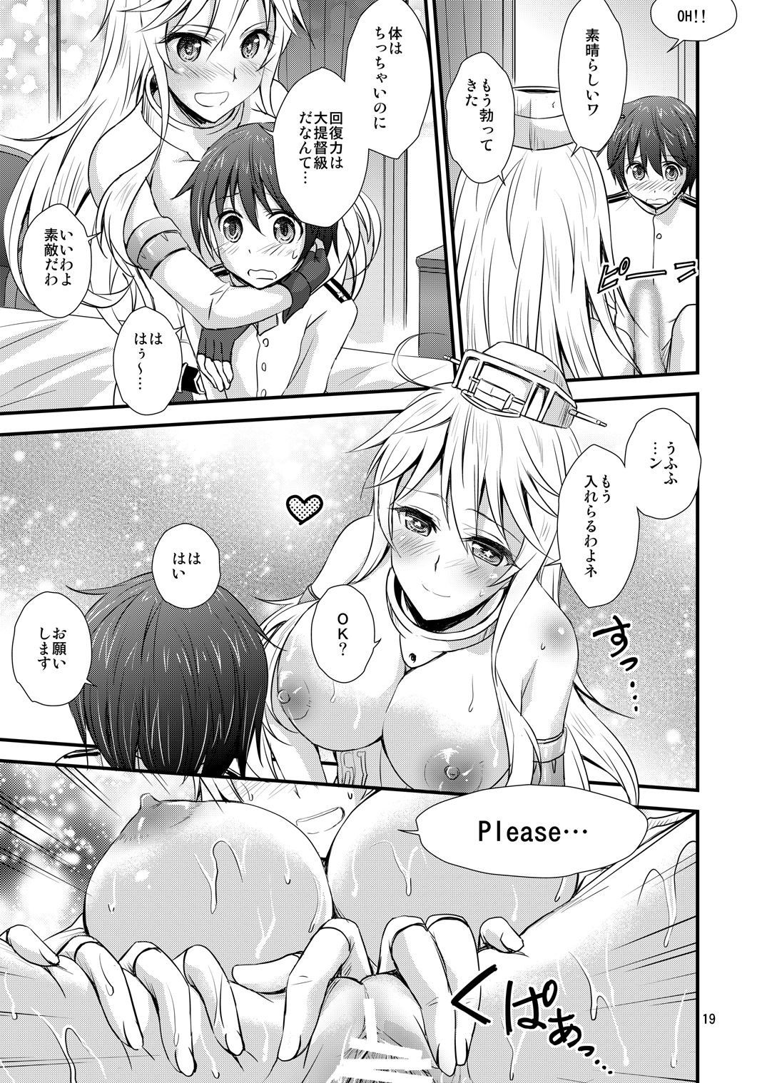 [マグダラ解放同盟 (月読さじん)] IOWAと催眠でイチャイチャする本 (艦隊これくしょん -艦これ-) [DL版]