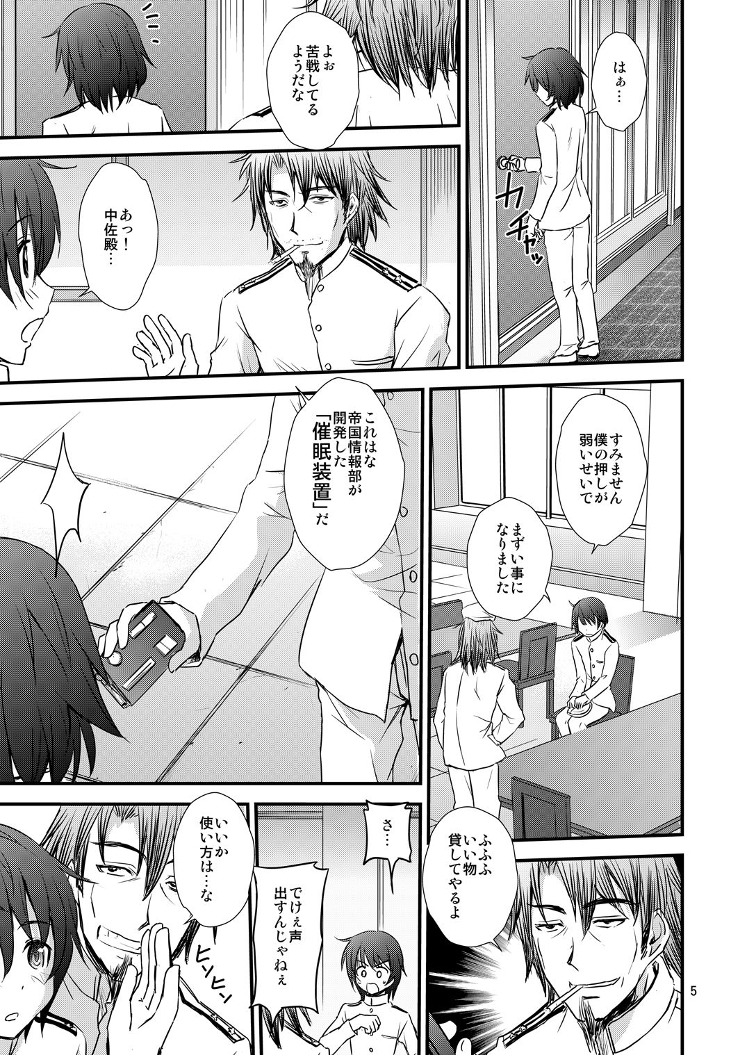 [マグダラ解放同盟 (月読さじん)] IOWAと催眠でイチャイチャする本 (艦隊これくしょん -艦これ-) [DL版]