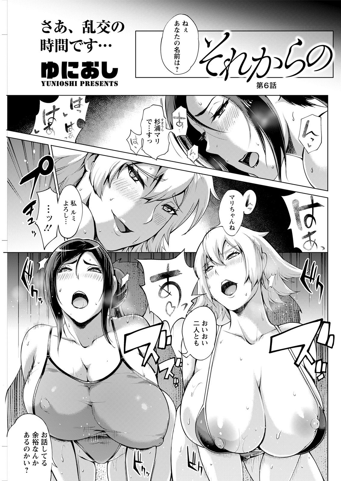 アクションピザッツ 2021年7月号 [DL版]