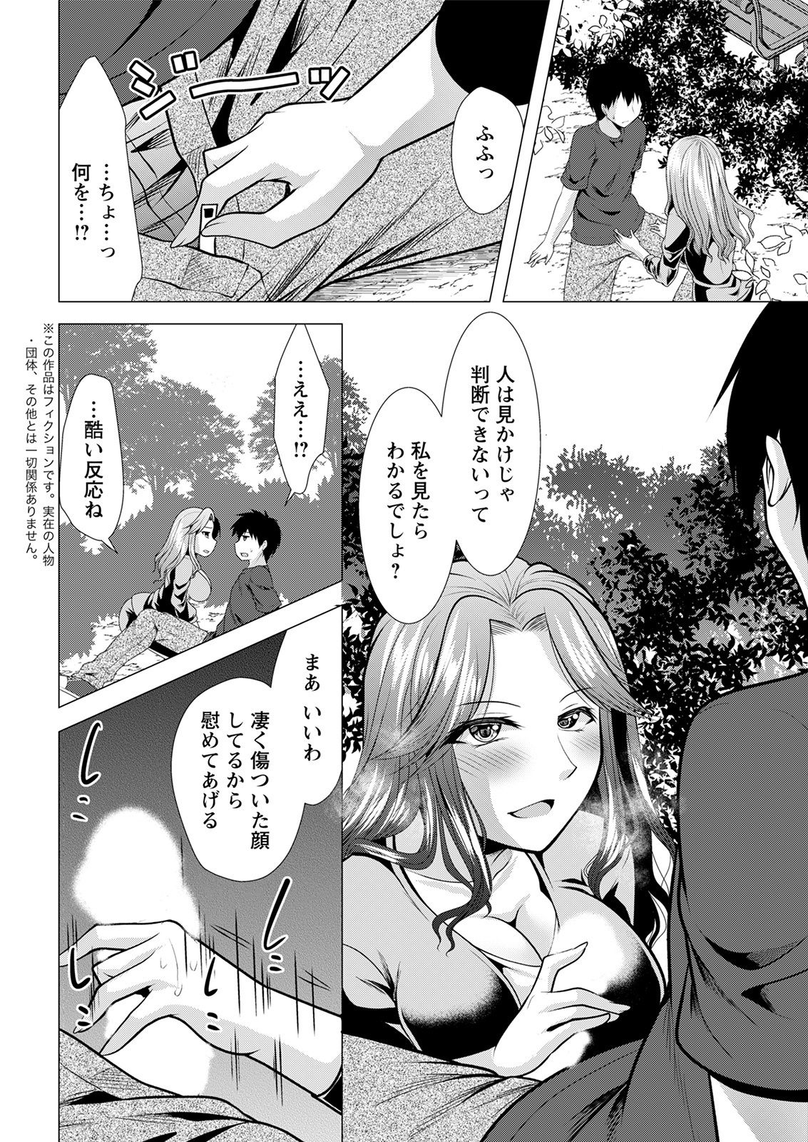 アクションピザッツ 2021年7月号 [DL版]