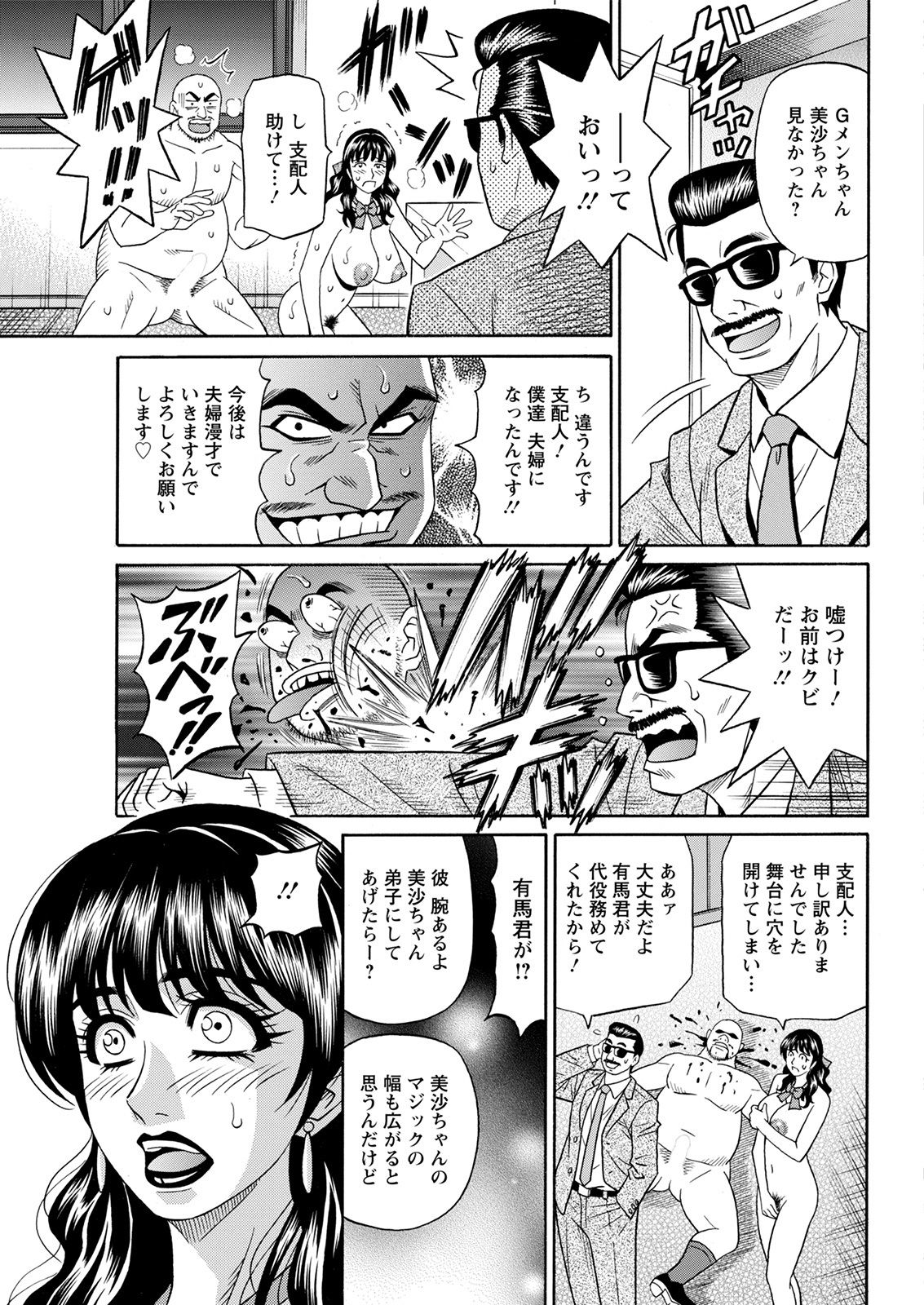 アクションピザッツ 2021年7月号 [DL版]