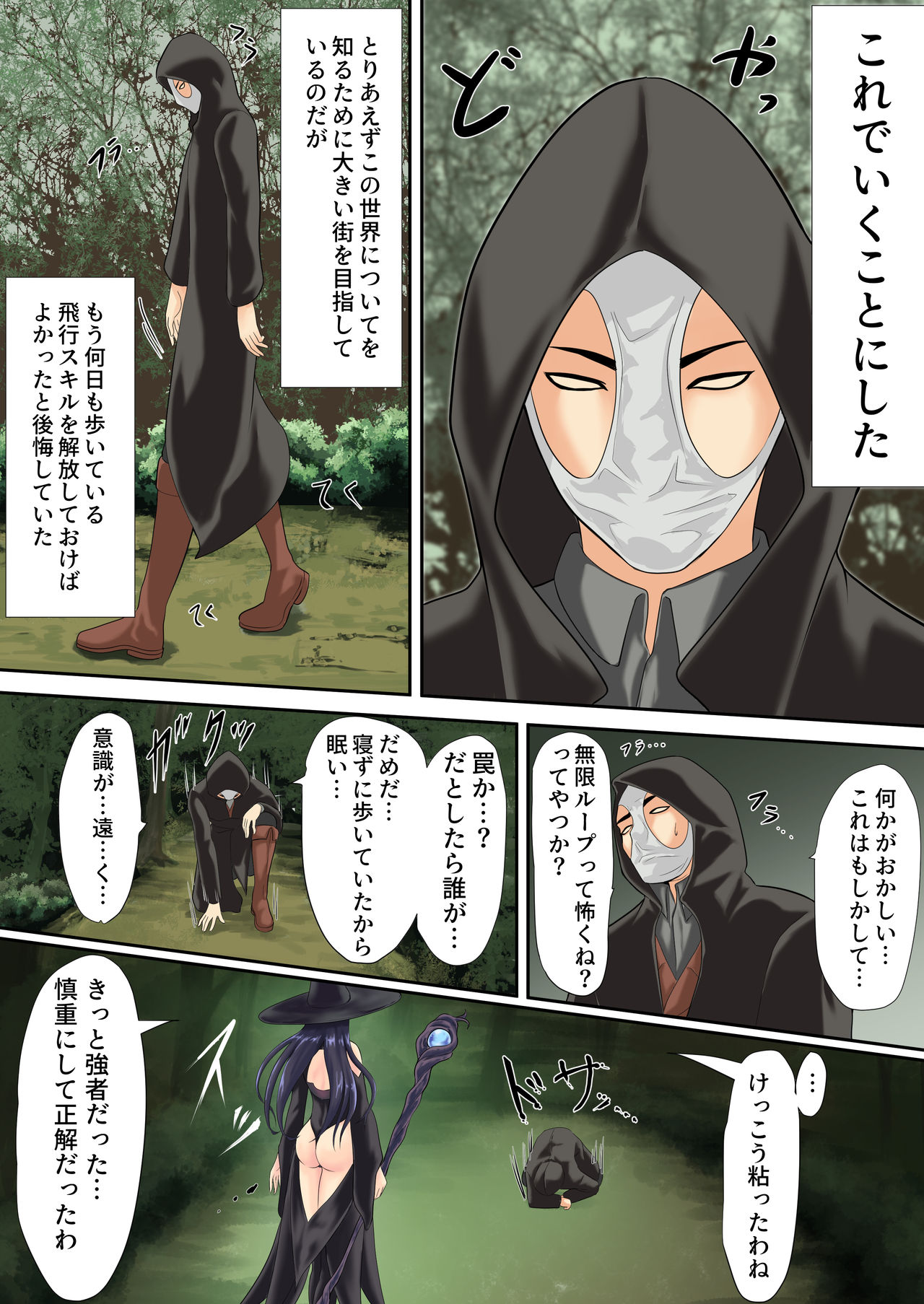 [くると] 異世界でなら悪い女は犯し放題なのかもしれない2