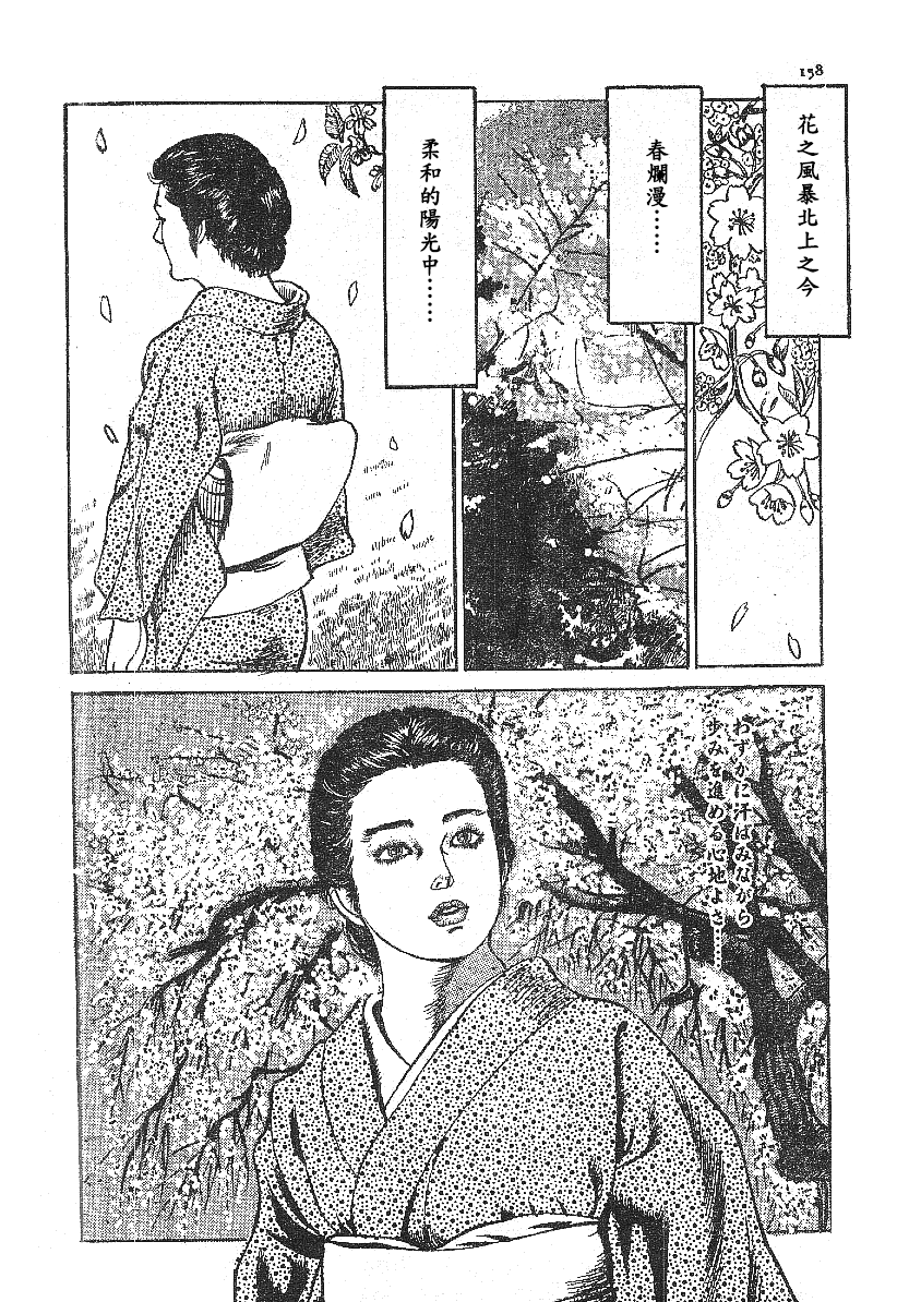 [藤井とおる] 不倫エロス劇画集 [中国翻訳]