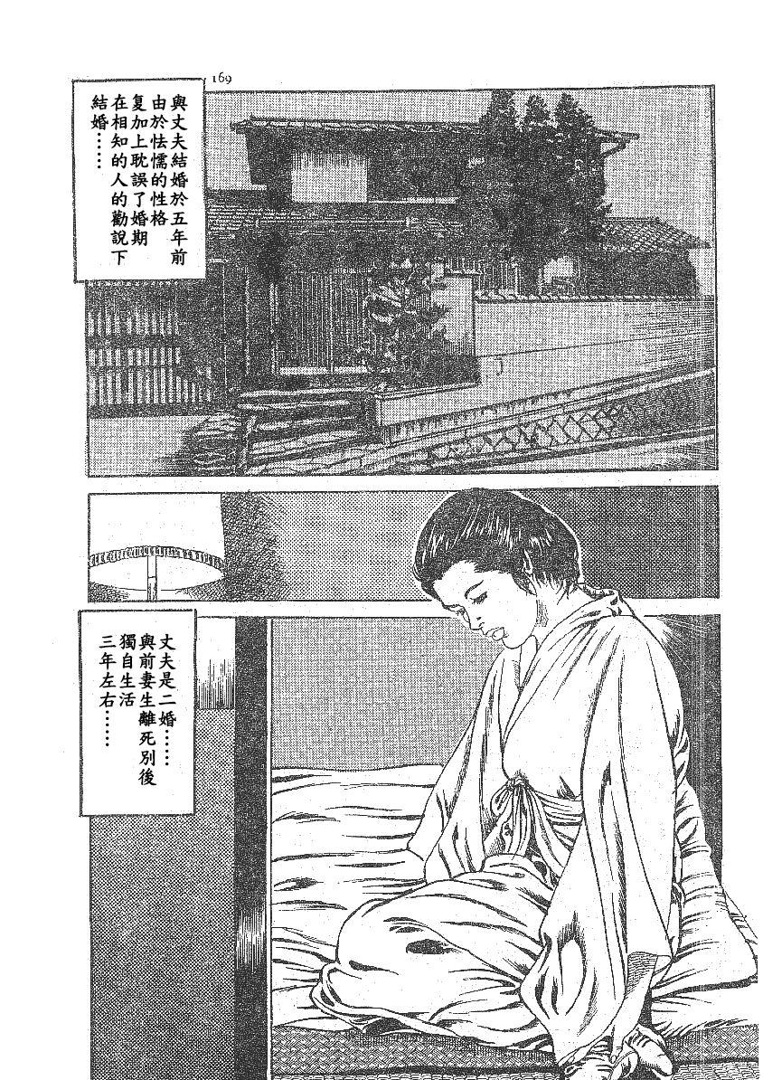 [藤井とおる] 不倫エロス劇画集 [中国翻訳]