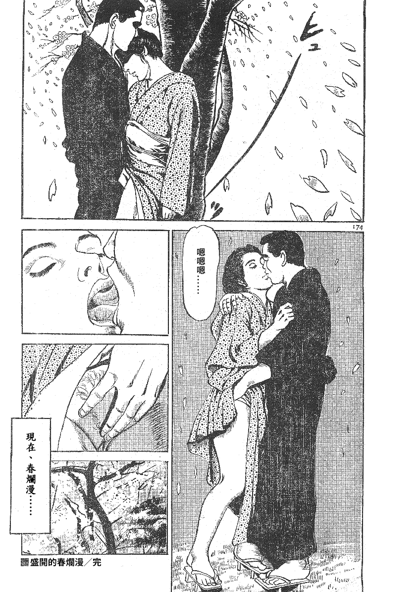 [藤井とおる] 不倫エロス劇画集 [中国翻訳]