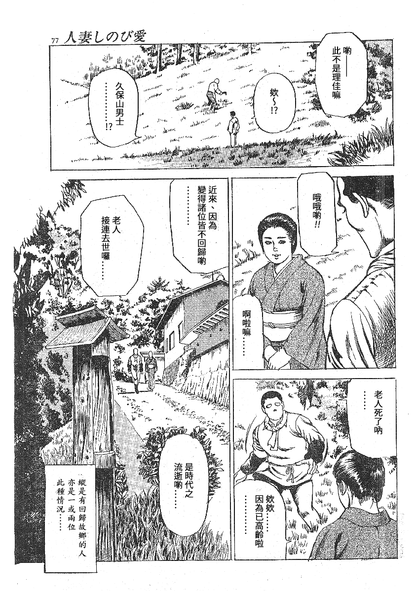 [藤井とおる] 不倫エロス劇画集 [中国翻訳]