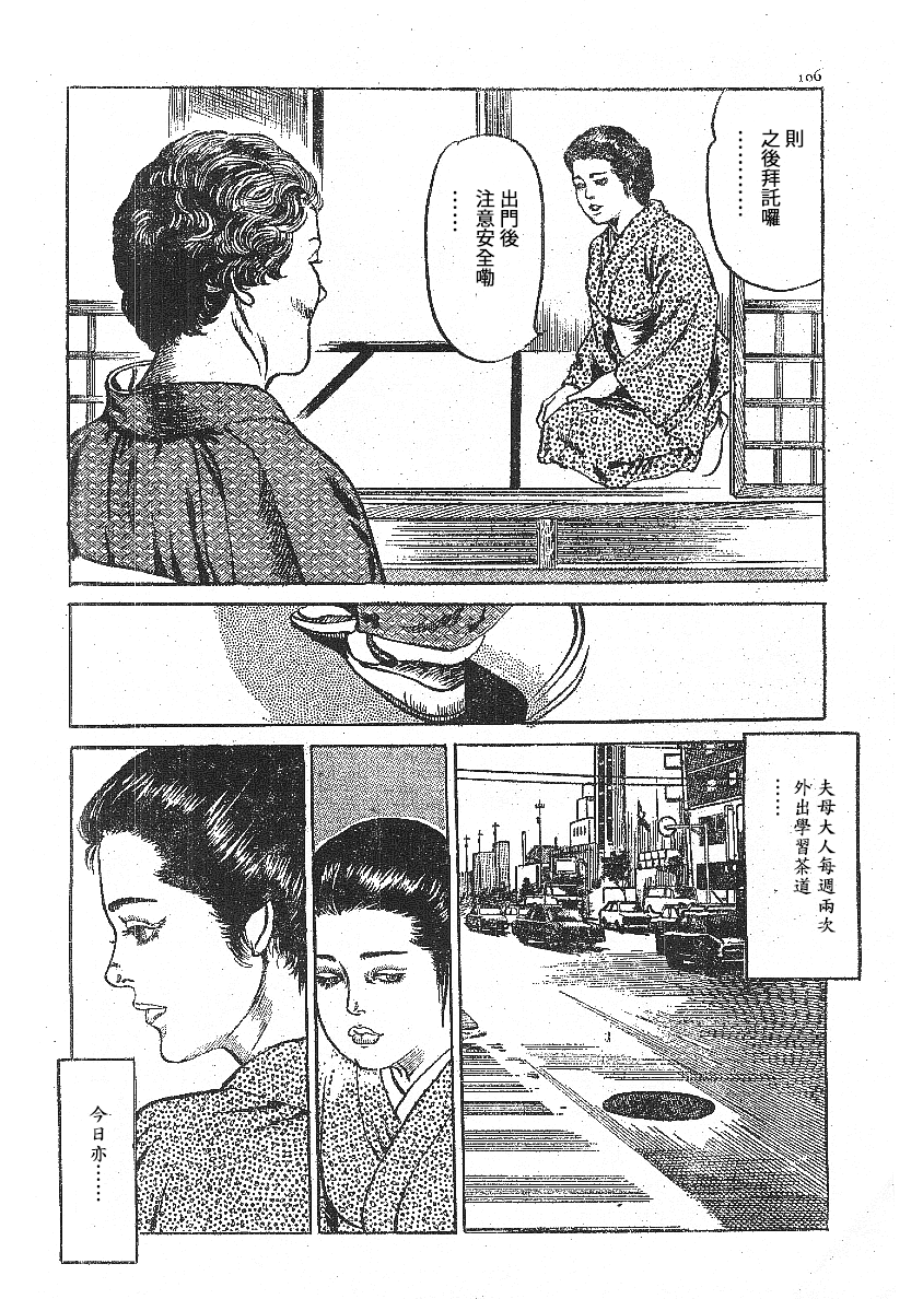 [藤井とおる] 不倫エロス劇画集 [中国翻訳]