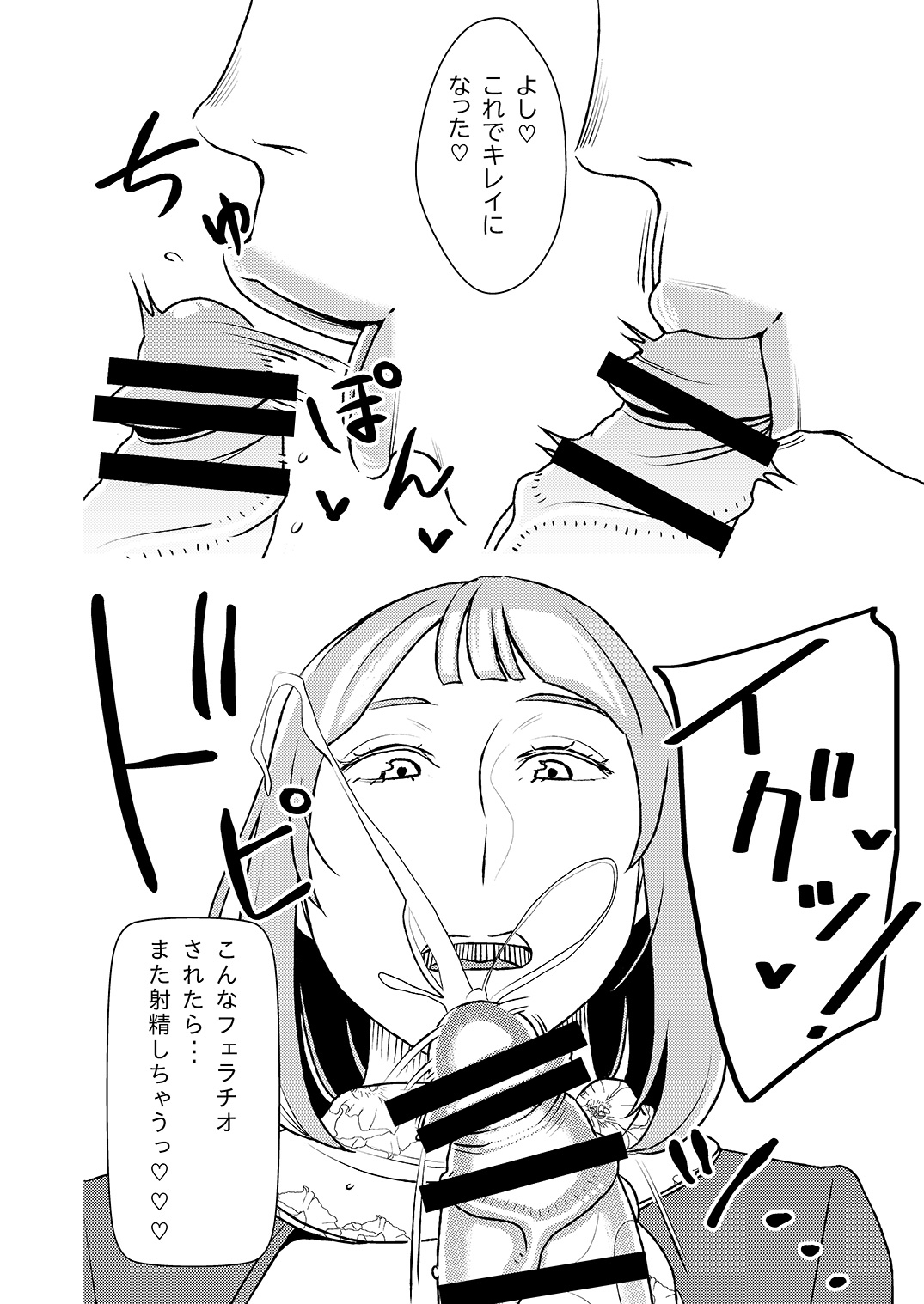 [インプリズン (佐々木幽閉)] マゾ喰いメンズエステ3