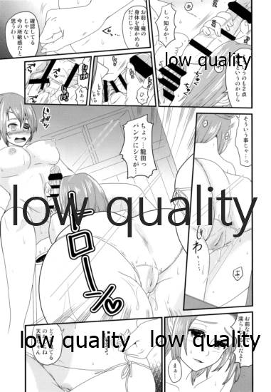 (C88) [ピンクドロップ (袋小路)] 轟沈すると生えちゃう天龍田 (艦隊これくしょん -艦これ-)