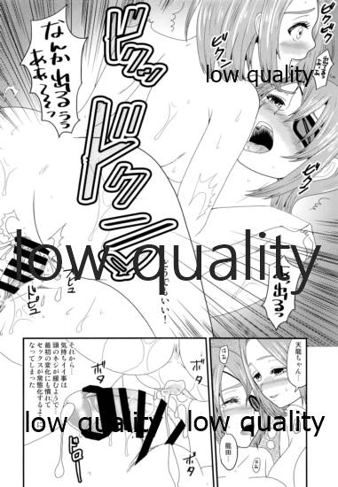 (C88) [ピンクドロップ (袋小路)] 轟沈すると生えちゃう天龍田 (艦隊これくしょん -艦これ-)