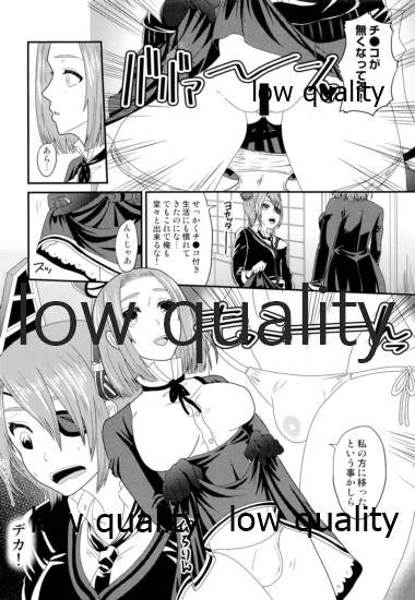 (C88) [ピンクドロップ (袋小路)] 轟沈すると生えちゃう天龍田 (艦隊これくしょん -艦これ-)