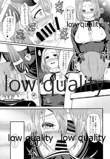 (C88) [ピンクドロップ (袋小路)] 轟沈すると生えちゃう天龍田 (艦隊これくしょん -艦これ-)