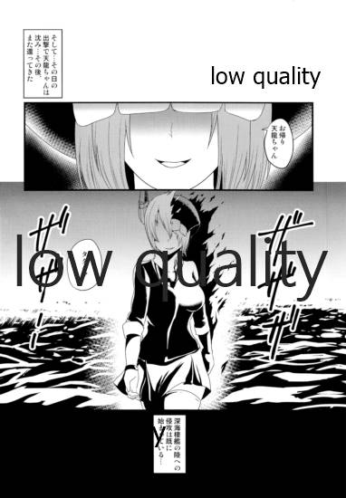 (C88) [ピンクドロップ (袋小路)] 轟沈すると生えちゃう天龍田 (艦隊これくしょん -艦これ-)