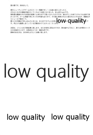 (C88) [ピンクドロップ (袋小路)] 轟沈すると生えちゃう天龍田 (艦隊これくしょん -艦これ-)