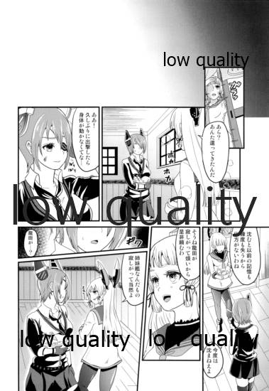 (C88) [ピンクドロップ (袋小路)] 轟沈すると生えちゃう天龍田 (艦隊これくしょん -艦これ-)