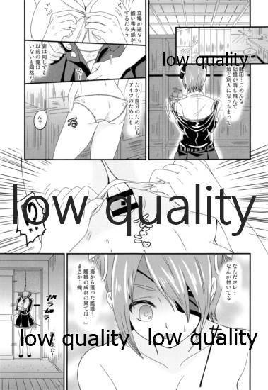 (C88) [ピンクドロップ (袋小路)] 轟沈すると生えちゃう天龍田 (艦隊これくしょん -艦これ-)