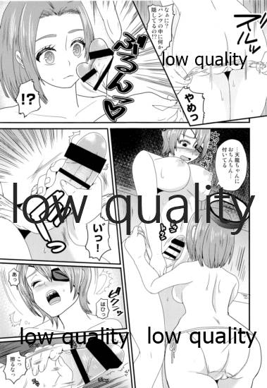 (C88) [ピンクドロップ (袋小路)] 轟沈すると生えちゃう天龍田 (艦隊これくしょん -艦これ-)