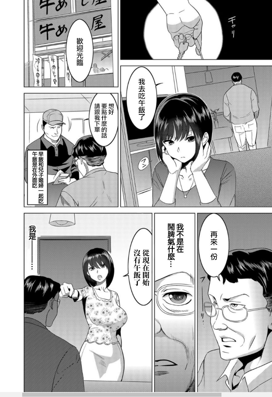 [みつや] 復讐されるべき地雷女 -時間停止でヤリタイホウダイ 1巻 [中国翻訳]