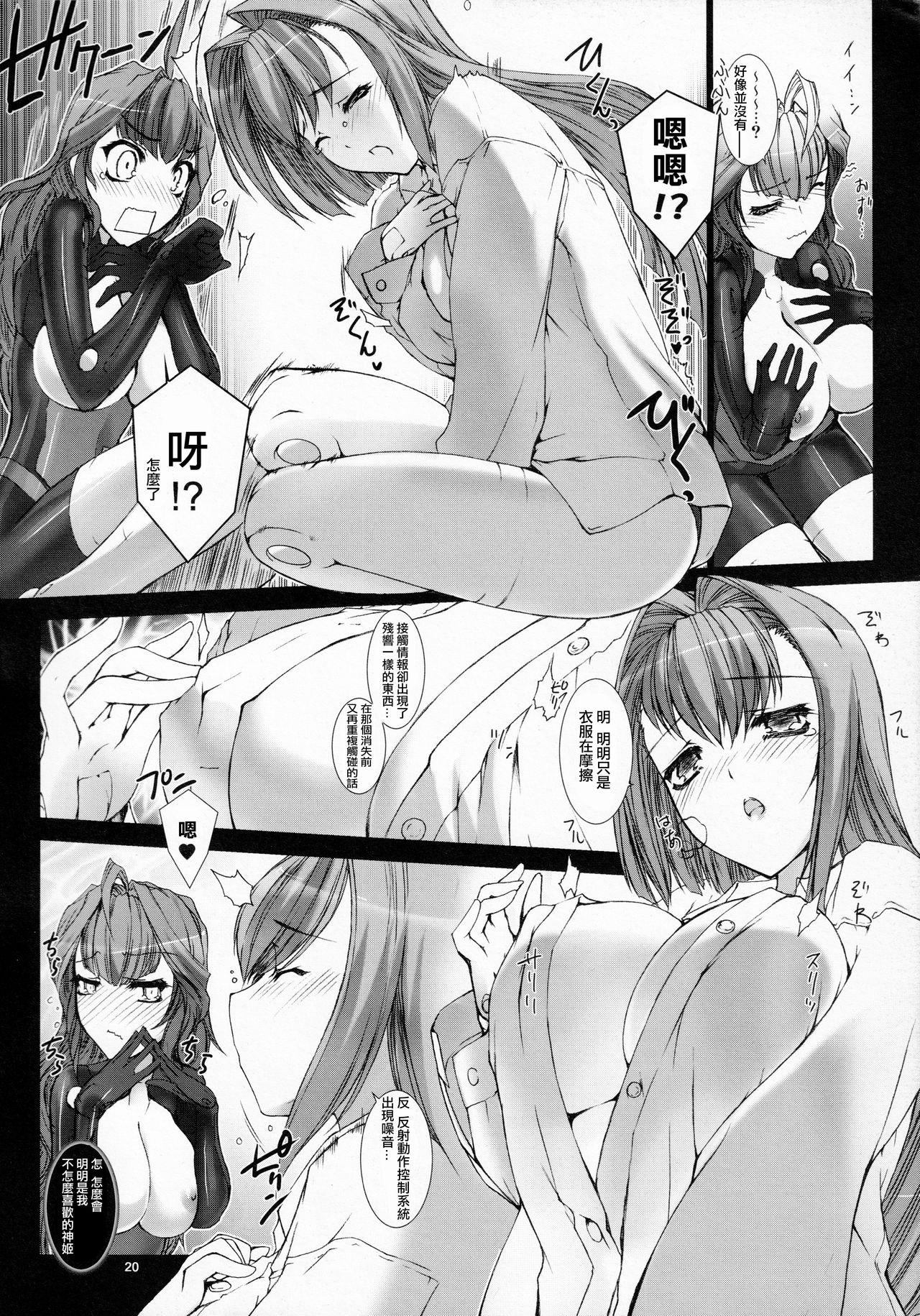 (C88) [MISS BLACK OFFLINE (MISS BLACK)] Domestique-oblige:ones again (武装神姫) [中国翻訳]