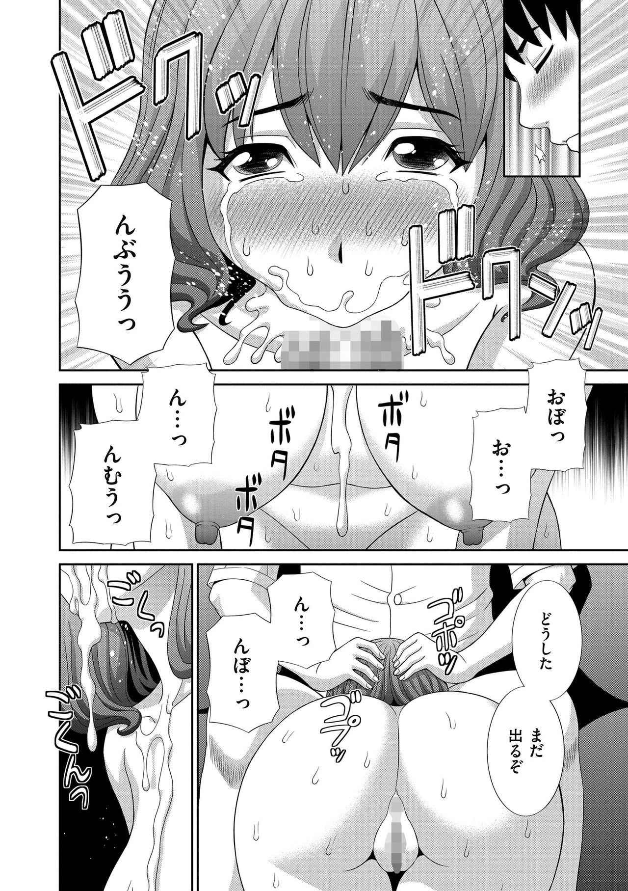 [かわもりみさき] 孕ませ! 人妻調教師 [DL版]