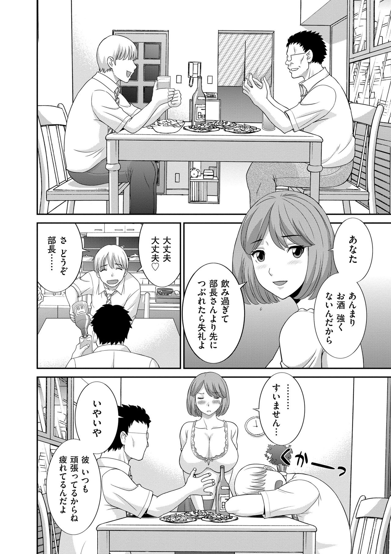 [かわもりみさき] 孕ませ! 人妻調教師 [DL版]