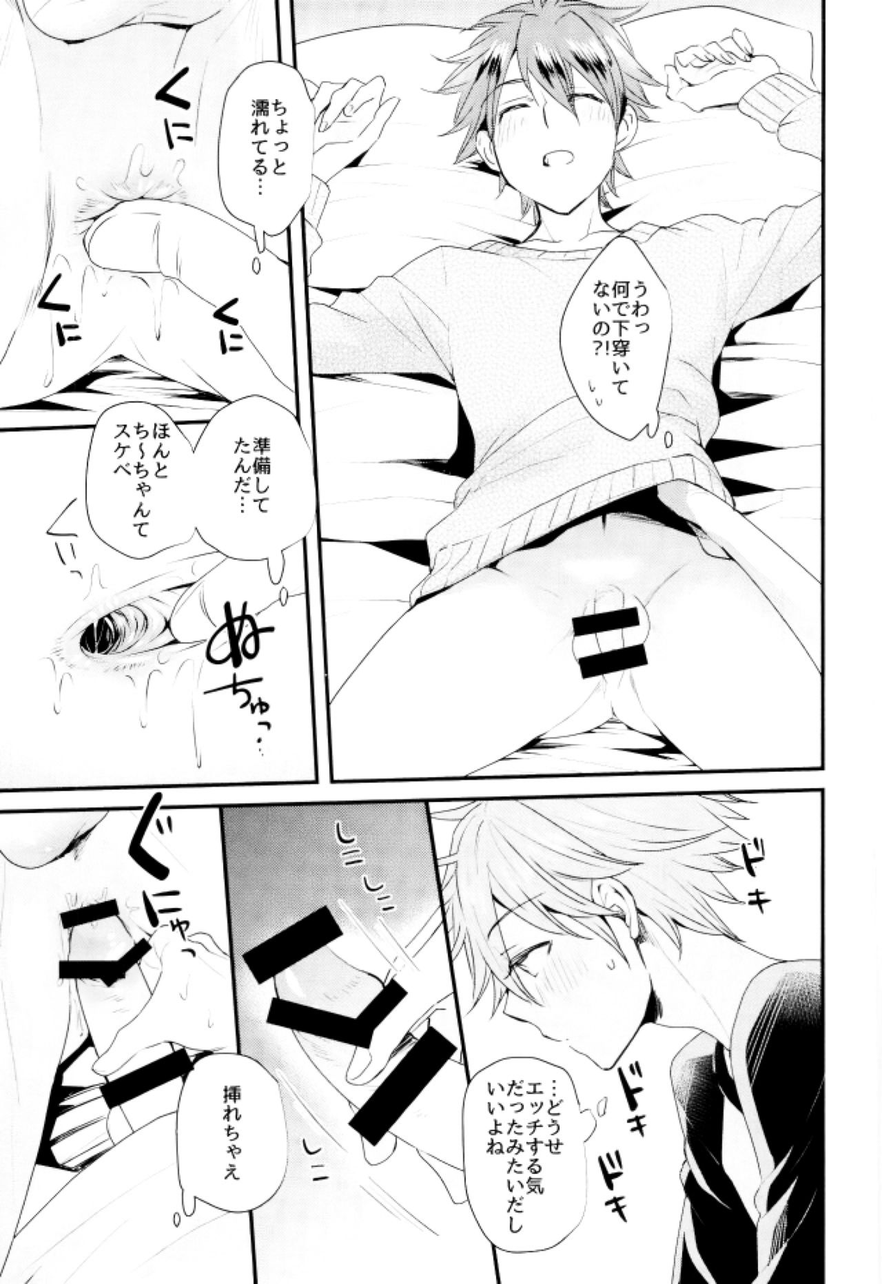 (C91) [泥棒猫 (NORIKO)] 俺の可愛いオナホ先輩7 (あんさんぶるスターズ!) [中国翻訳]