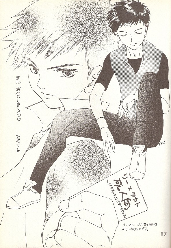 [青玲燈 (日向星花)] こういう、もん (デジモンテイマーズ)