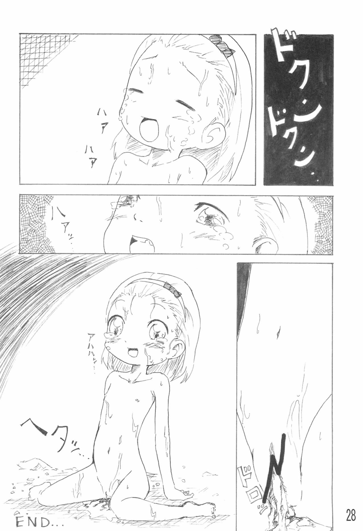 (コミトレ2) [俺的どれみe (よろず)] リタ5歳 (明日のナージャ)