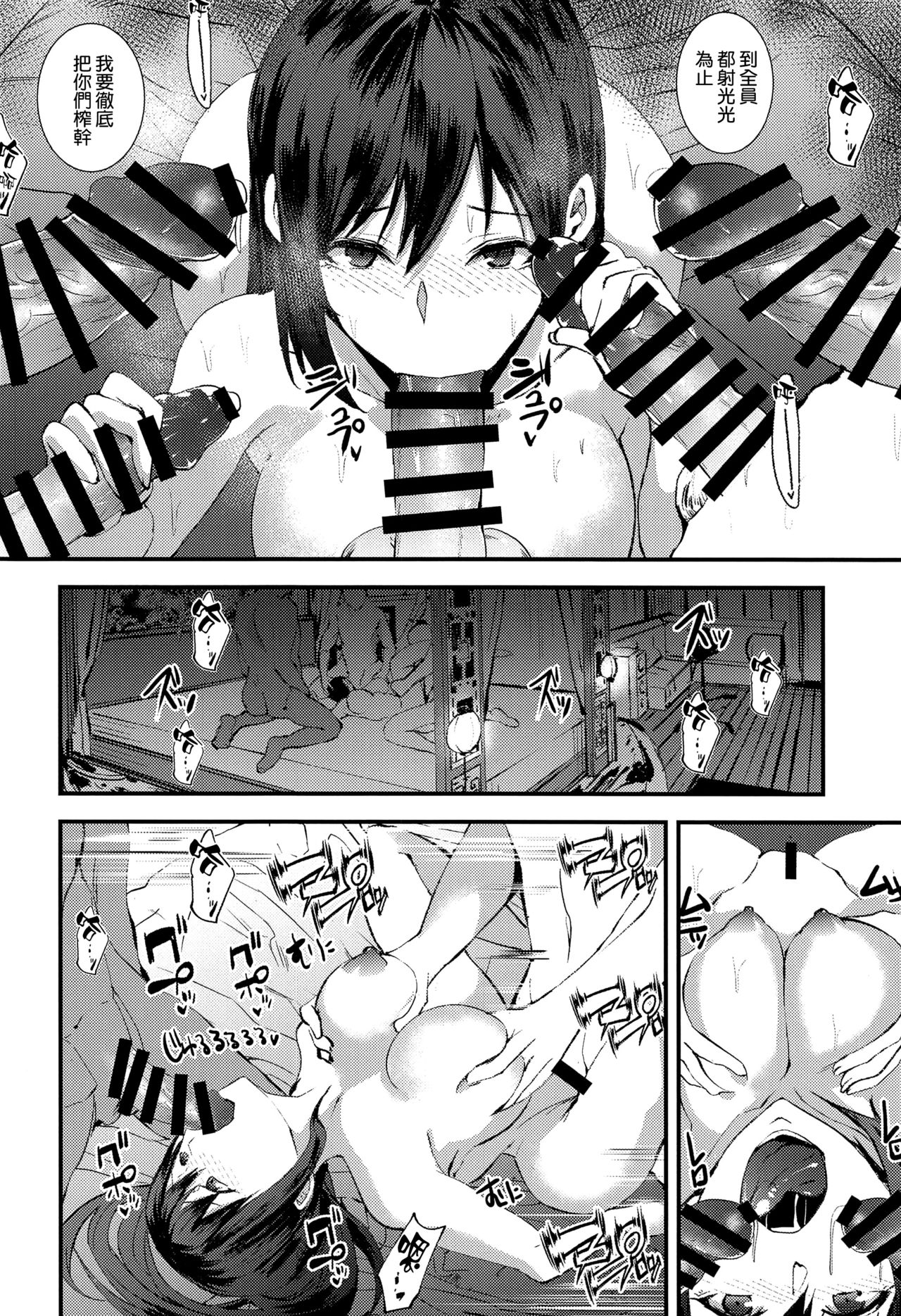 [sand (浅ひるゆう)] 娼婦ティファ (ファイナルファンタジーVII) [中国翻訳]