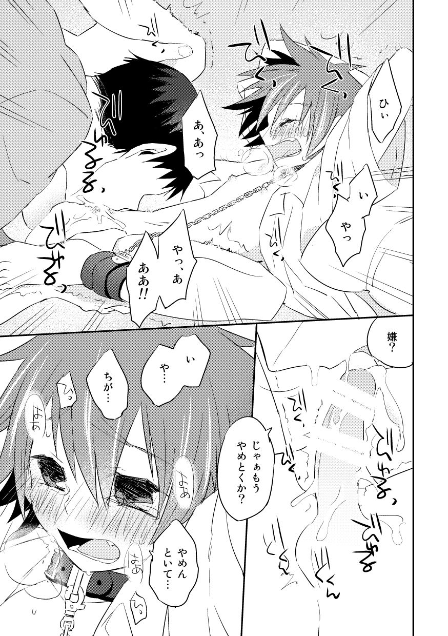 [DENDRO (赤星ナツミ)] ネコミミなるこくん -つづきをいっしょに- (弱虫ペダル) [DL版]