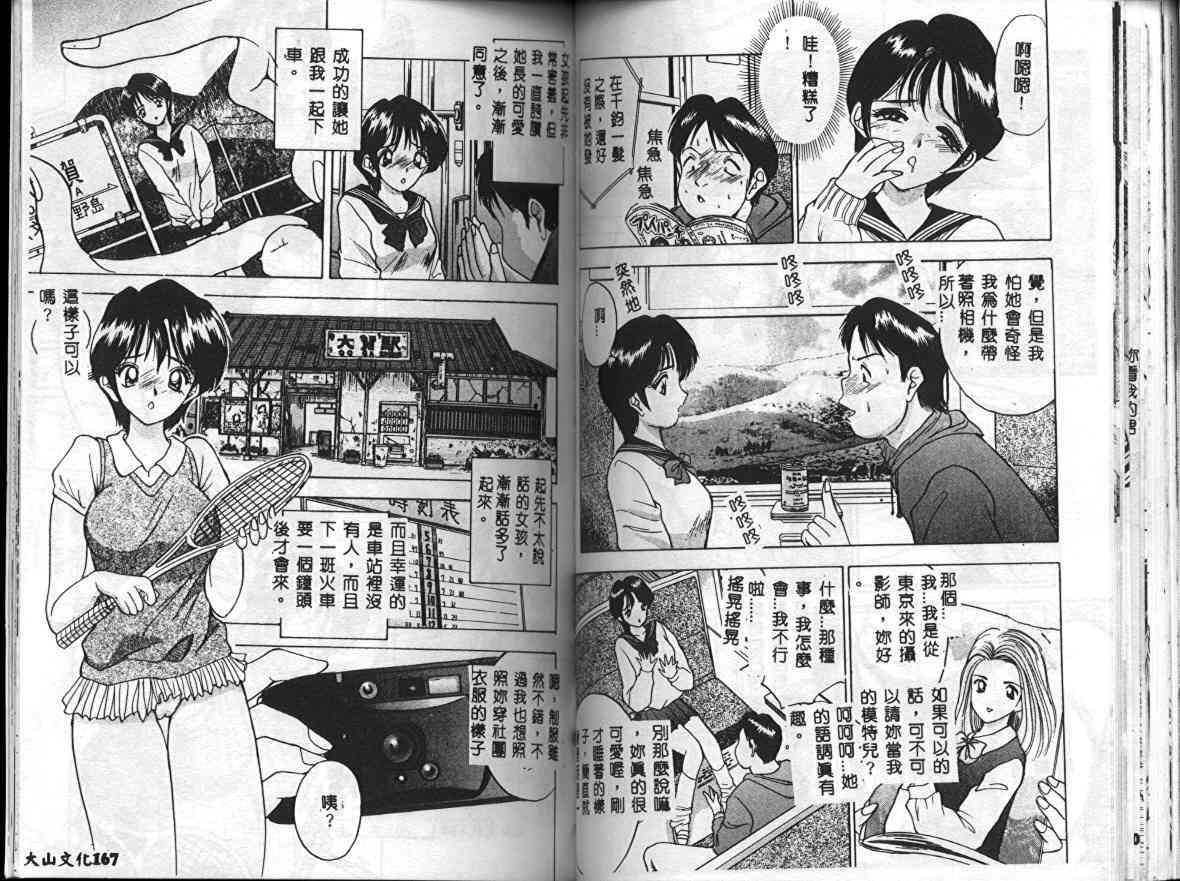 [AKIRA] イヴのナイショ話1 [中国翻訳]