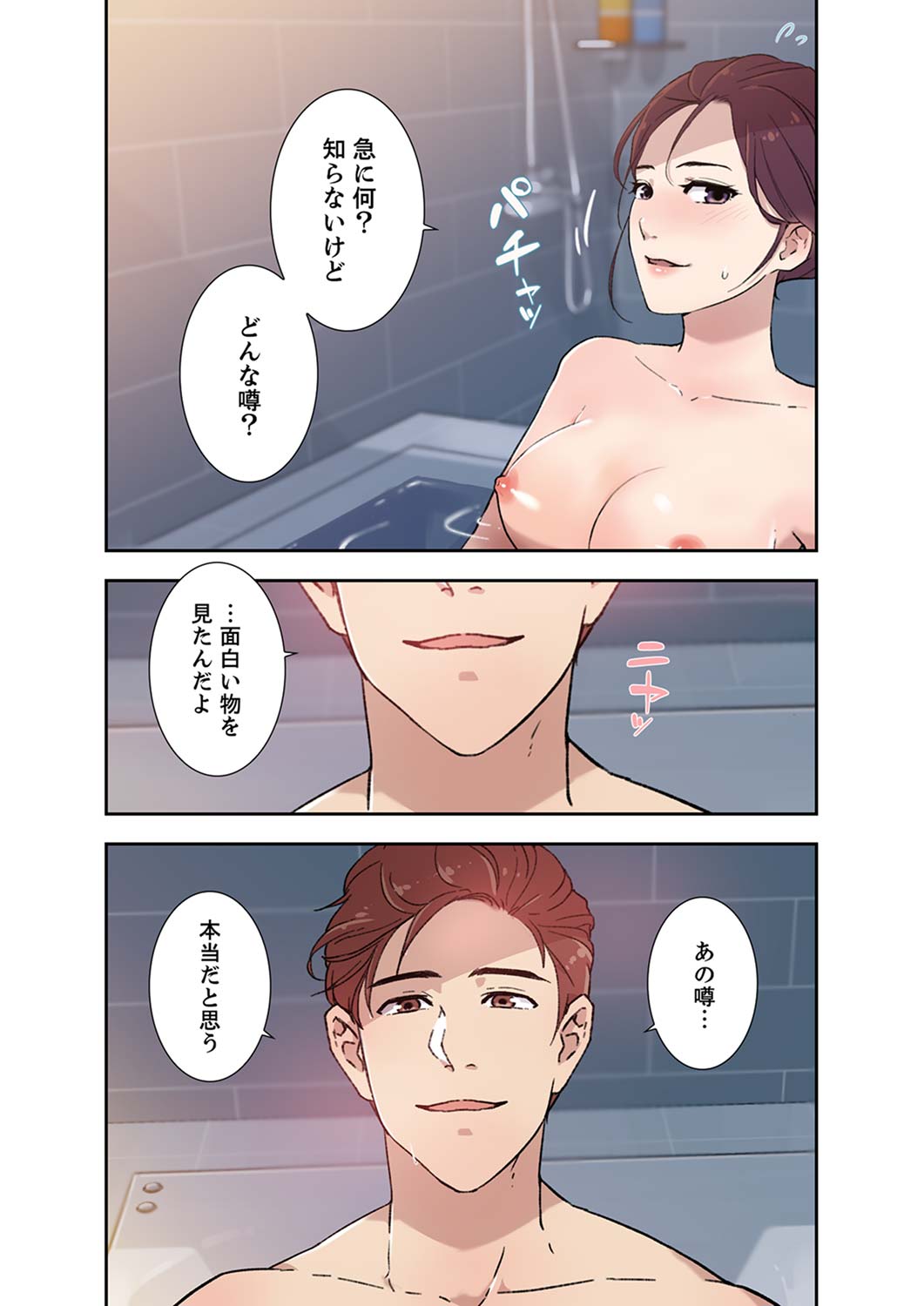 [nuguri] 溢れたエロス 1-3