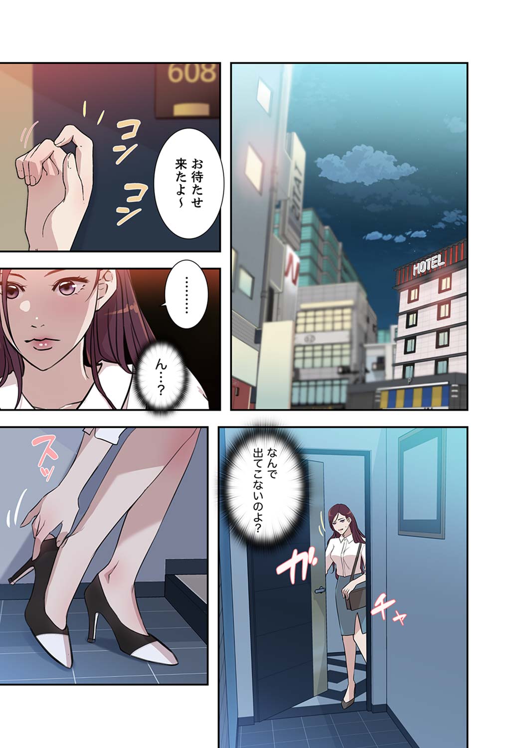 [nuguri] 溢れたエロス 1-3