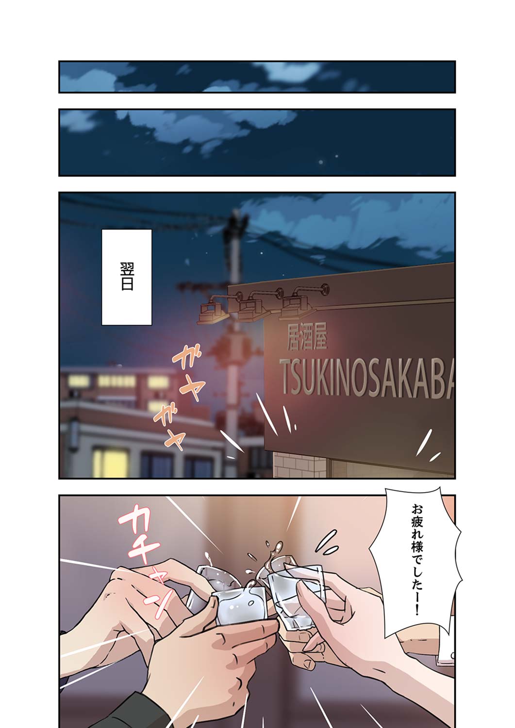 [nuguri] 溢れたエロス 1-3