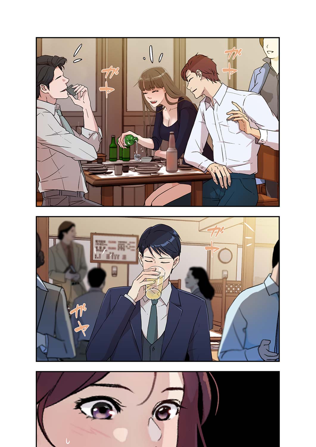 [nuguri] 溢れたエロス 1-3