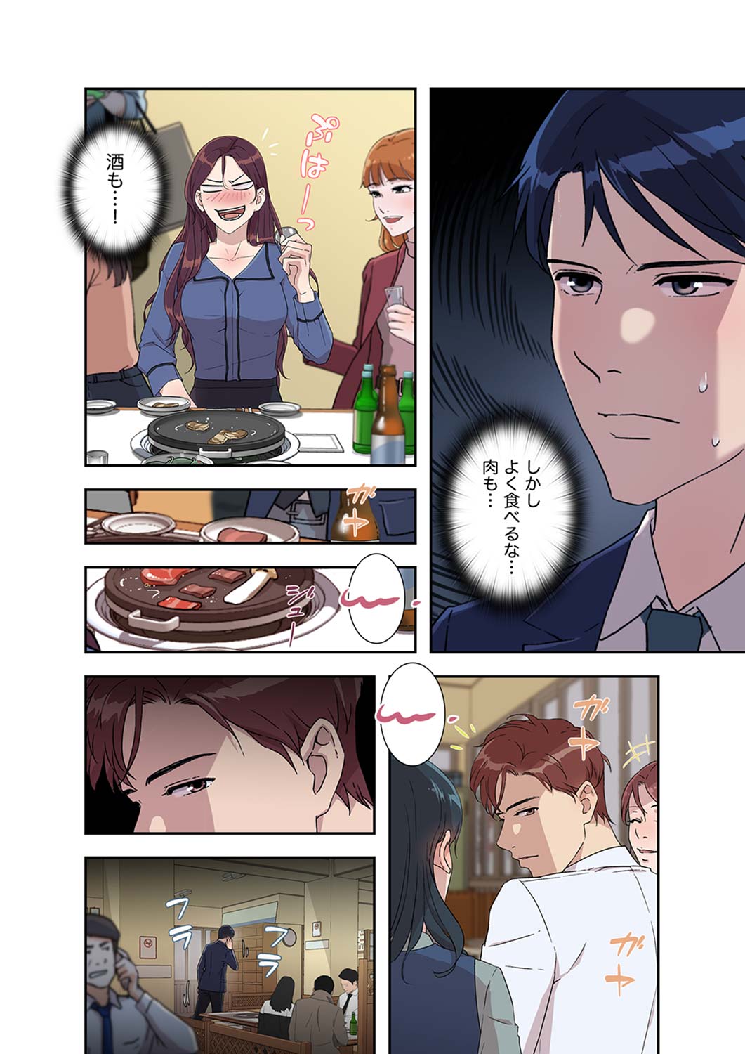 [nuguri] 溢れたエロス 1-3