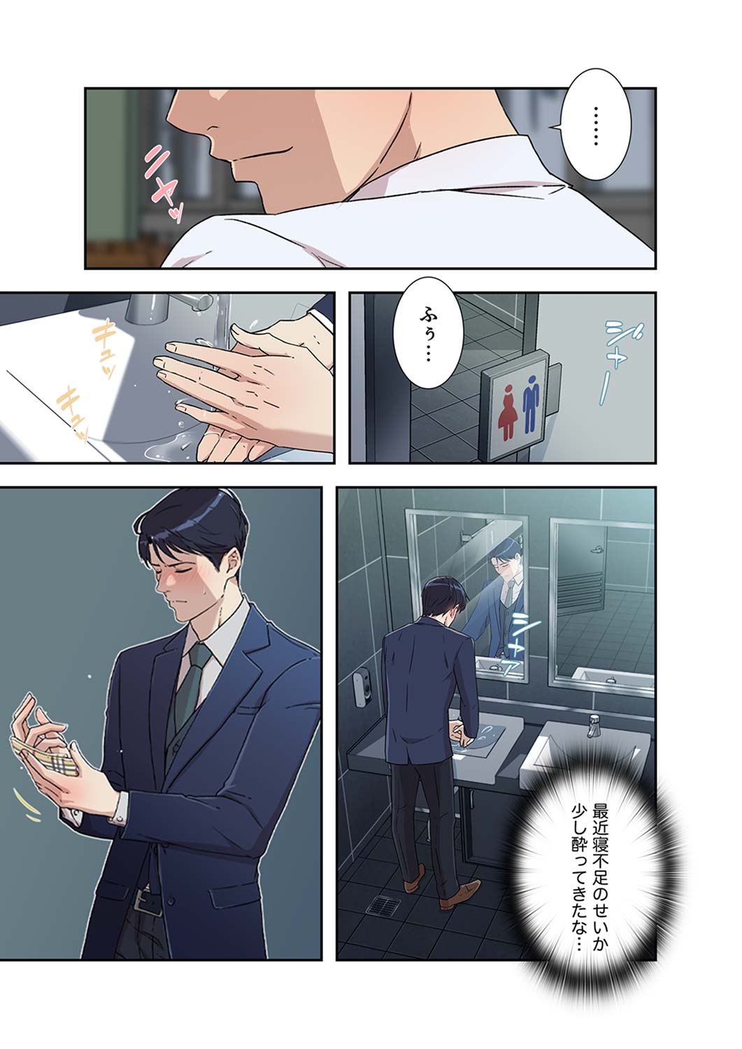 [nuguri] 溢れたエロス 1-3