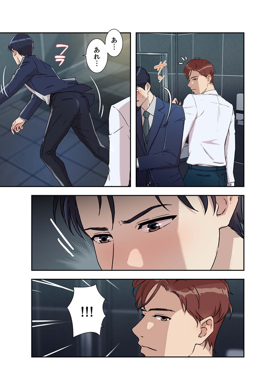 [nuguri] 溢れたエロス 1-3