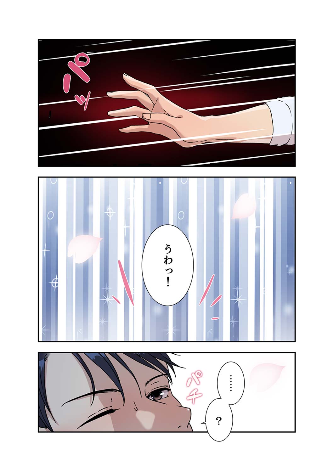 [nuguri] 溢れたエロス 1-3