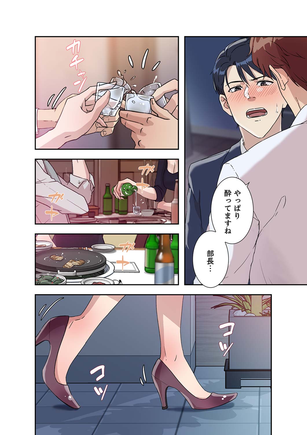 [nuguri] 溢れたエロス 1-3