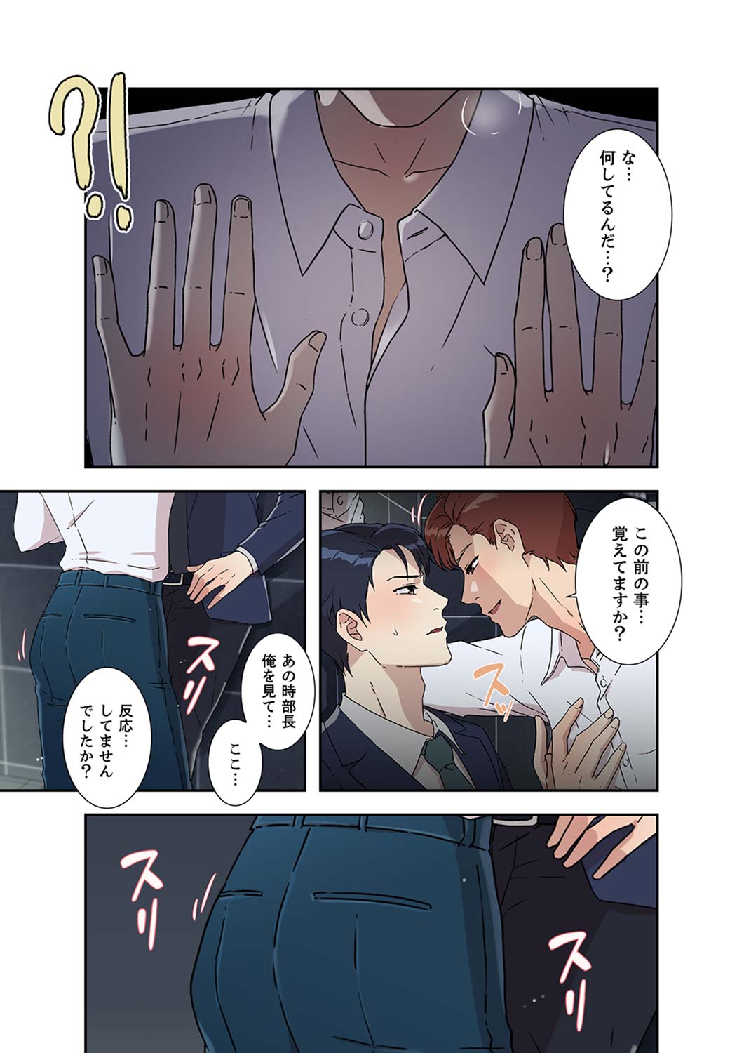 [nuguri] 溢れたエロス 1-3