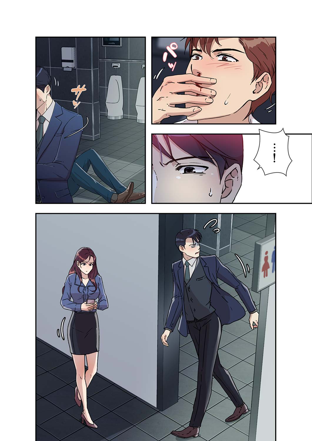 [nuguri] 溢れたエロス 1-3