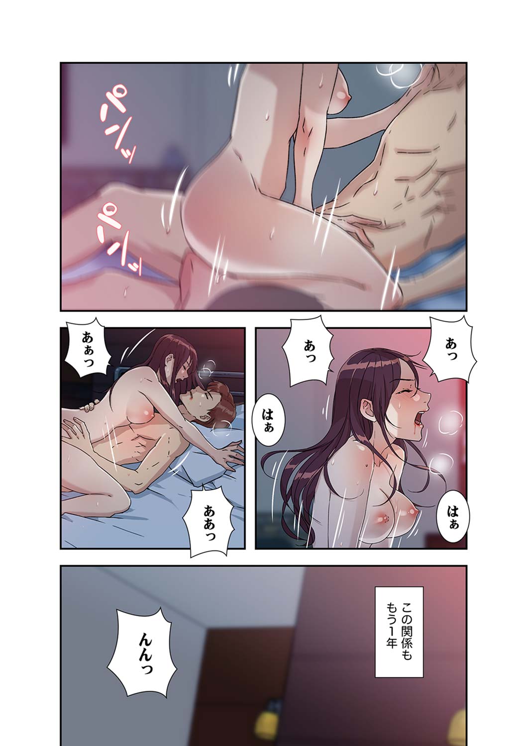 [nuguri] 溢れたエロス 1-3