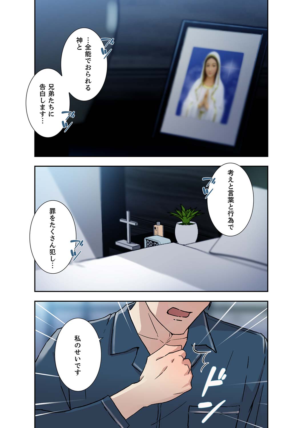 [nuguri] 溢れたエロス 1-3