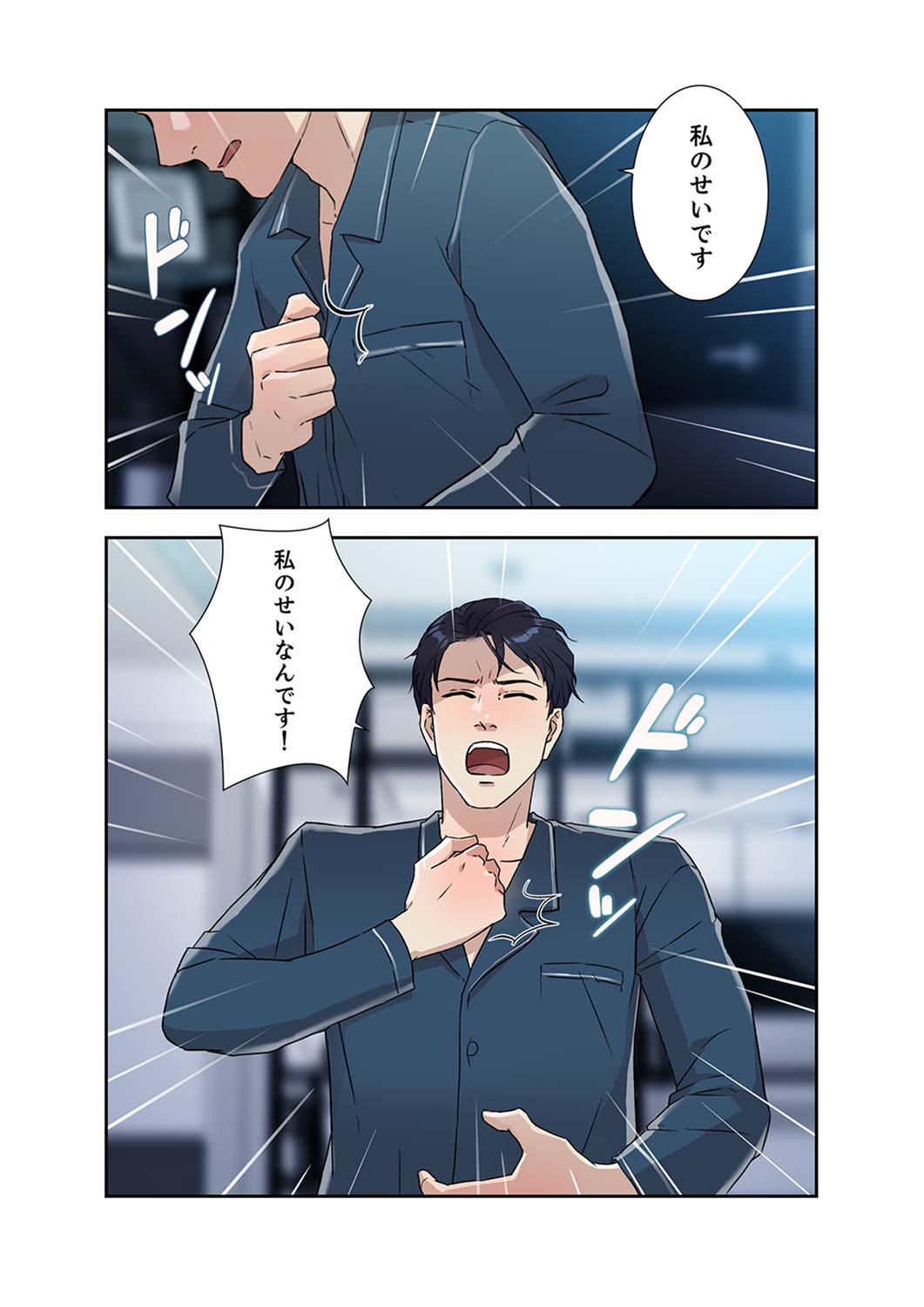 [nuguri] 溢れたエロス 1-3