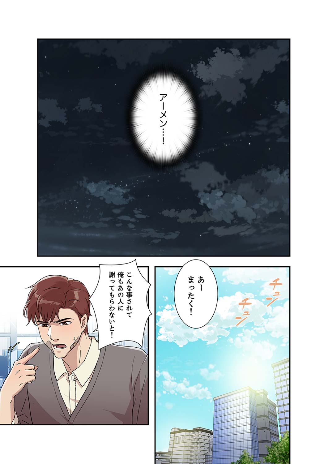 [nuguri] 溢れたエロス 1-3