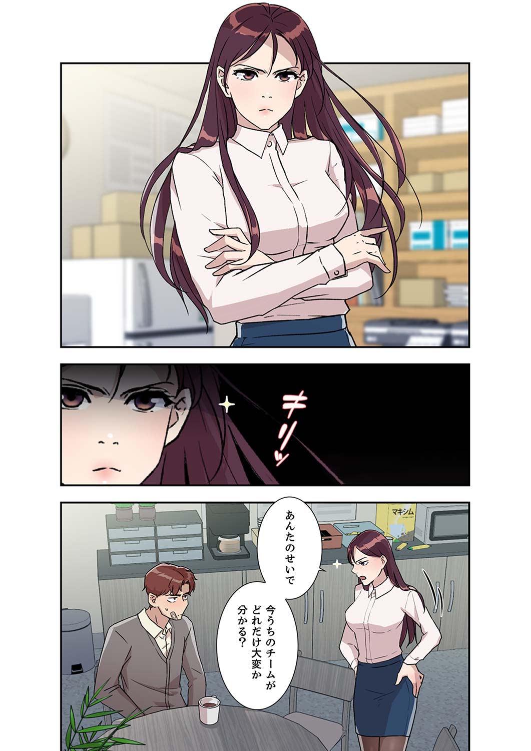 [nuguri] 溢れたエロス 1-3